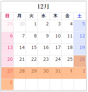 年末年始９連休の過ごし方 年 準備と対策 関原大輔 マネープラン